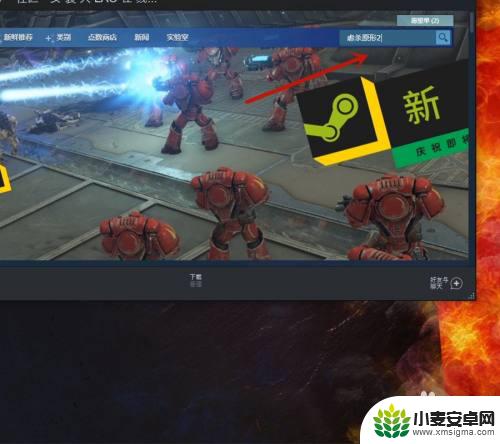 steam虐杀原型2怎么买 掠杀原形2steam购买方式