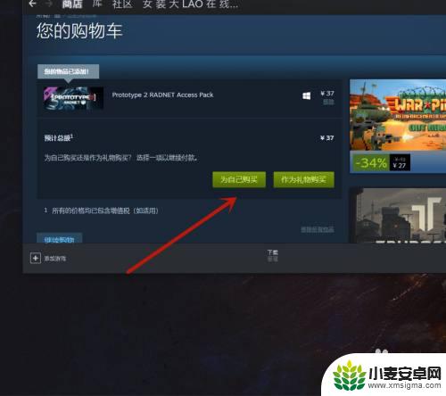 steam虐杀原型2怎么买 掠杀原形2steam购买方式