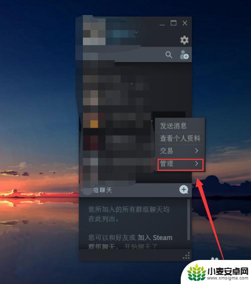 apex怎么删steam好友 Steam如何从好友列表中移除好友