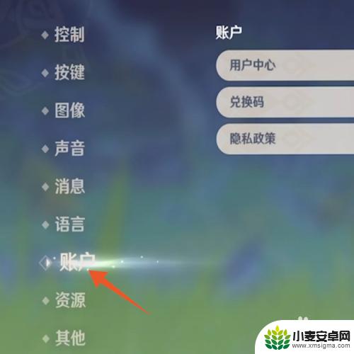 如何使用邮箱登录原神 原神邮箱登录教程