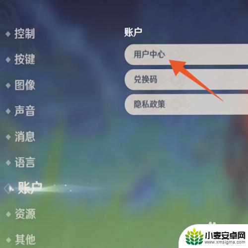 如何使用邮箱登录原神 原神邮箱登录教程