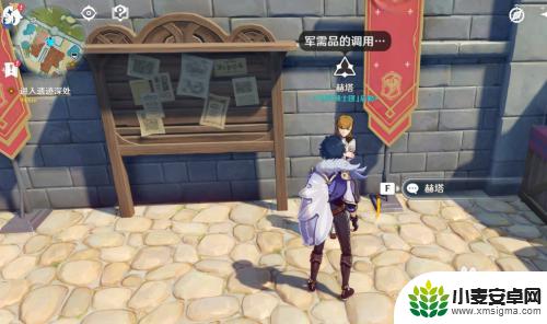 原神的声望任务在哪做 原神声望任务在哪里领取