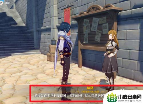 原神的声望任务在哪做 原神声望任务在哪里领取