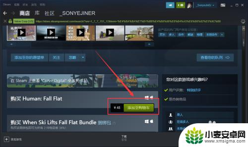 如何在steam购买游戏 如何在steam里购买游戏的步骤