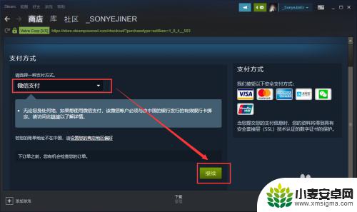 如何在steam购买游戏 如何在steam里购买游戏的步骤