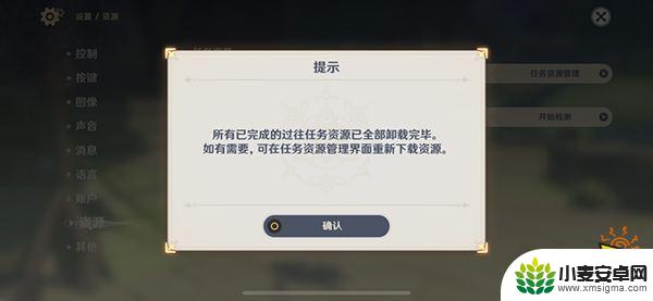 原神怎么清除游戏数据 原神内存清理教程