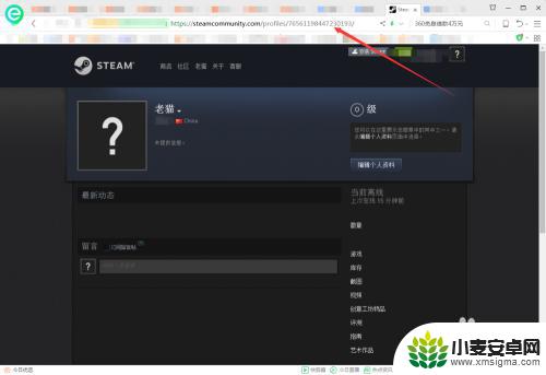 以前steam点过链接 老猫教你如何提取steam个人链接