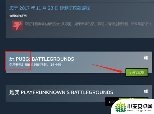 有steam账号怎么玩绝地求生 绝地求生steam免费试玩方法