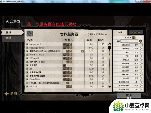 steam 饥荒联机 steam饥荒怎么联机本地