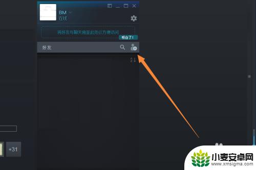 steam怎么加老外好友 Steam上添加好友的3种快速方式