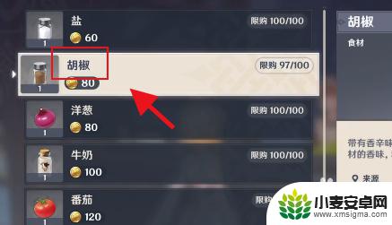 原神烤鱼是什么任务 原神烤鱼获得攻略