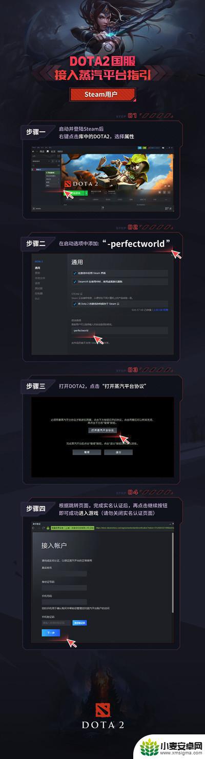 蒸汽平台怎么绑定steam 如何在蒸汽平台上添加dota2游戏