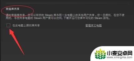 steam家 家庭共享怎么在Steam上设置