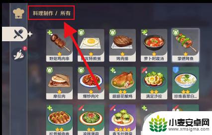 原神烤鱼是什么任务 原神烤鱼获得攻略