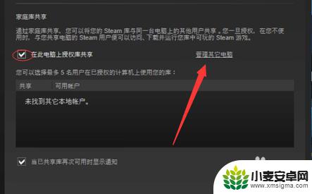 steam家 家庭共享怎么在Steam上设置