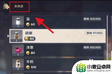 原神烤鱼是什么任务 原神烤鱼获得攻略