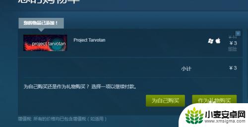 steam如何买 在Steam平台上如何购买游戏