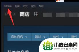 steam家 家庭共享怎么在Steam上设置