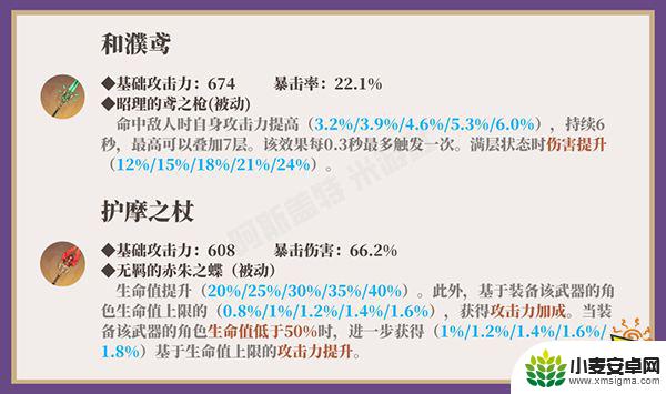 原神赛诺适合的武器是什么 原神赛诺武器搭配推荐