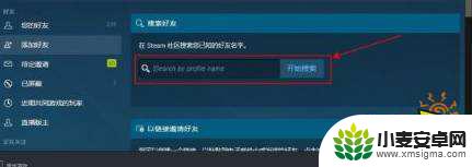 steam如何赠送好友游戏皮肤 CSGO如何送好友皮肤