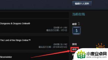 steam如何赠送好友游戏皮肤 CSGO如何送好友皮肤