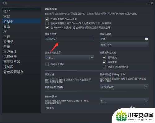 steam如何关闭菜单呼出 取消shift tab键弹出的Steam社区界面方法