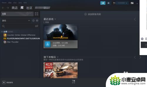 steam如何关闭菜单呼出 取消shift tab键弹出的Steam社区界面方法