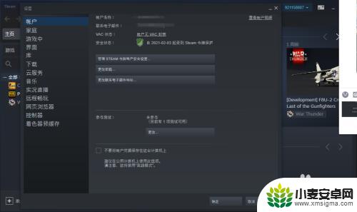 steam如何关闭菜单呼出 取消shift tab键弹出的Steam社区界面方法