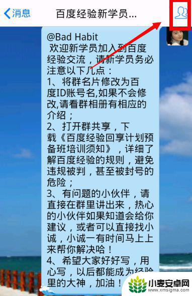 手机群等级头衔怎么改 如何修改手机QQ群等级头衔