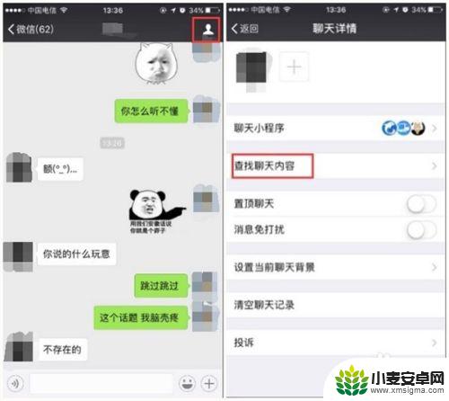 怎样通过自己手机看到对方微信聊天记录 删除微信聊天记录的方法及查看步骤