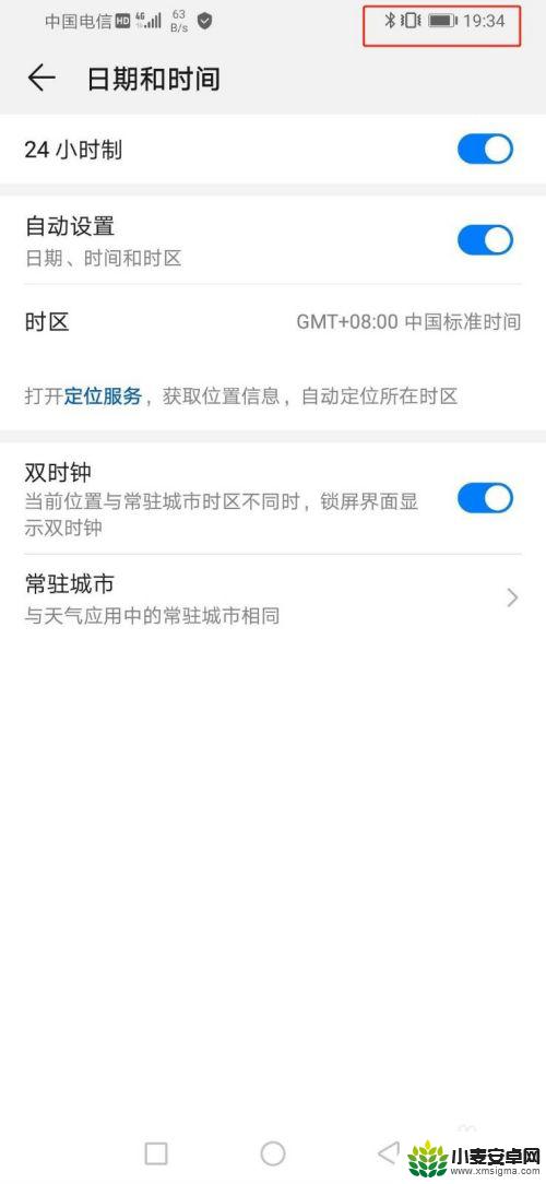华为手机改时间在哪里设置 华为手机怎样调整时间格式