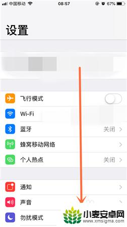 三步教你关闭手机的监听功能 如何保护隐私免受App软件监听