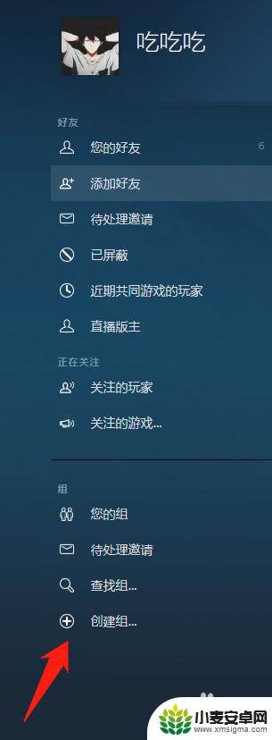 steam如何发起群聊 Steam群聊创建教程