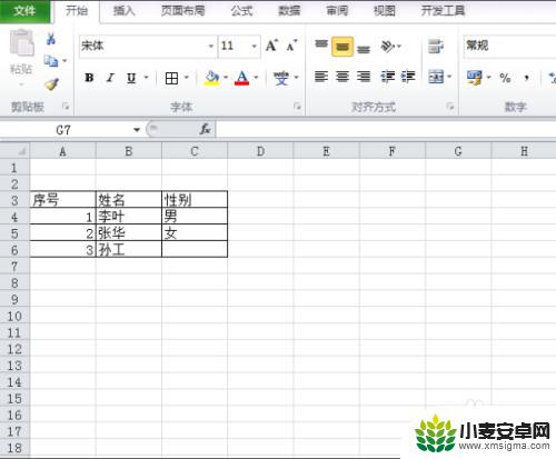 手机表格如何添加固定条件 EXCEL表格如何设置固定选择项