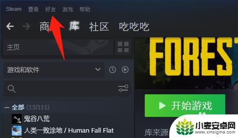 steam如何发起群聊 Steam群聊创建教程