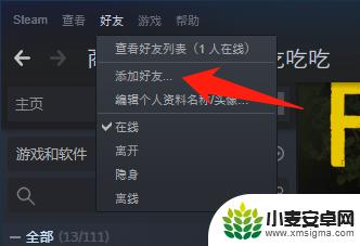 steam如何发起群聊 Steam群聊创建教程