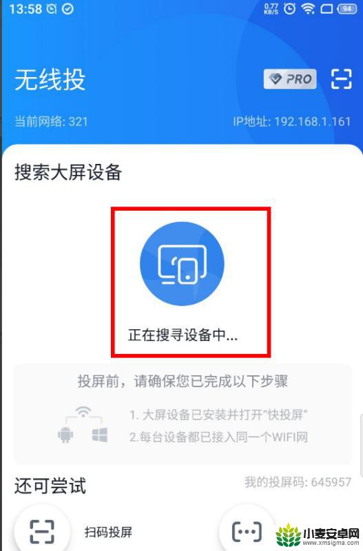 抖音能投屏到海信电视上吗 安装(抖音能投屏到海信电视上吗安装什么软件)