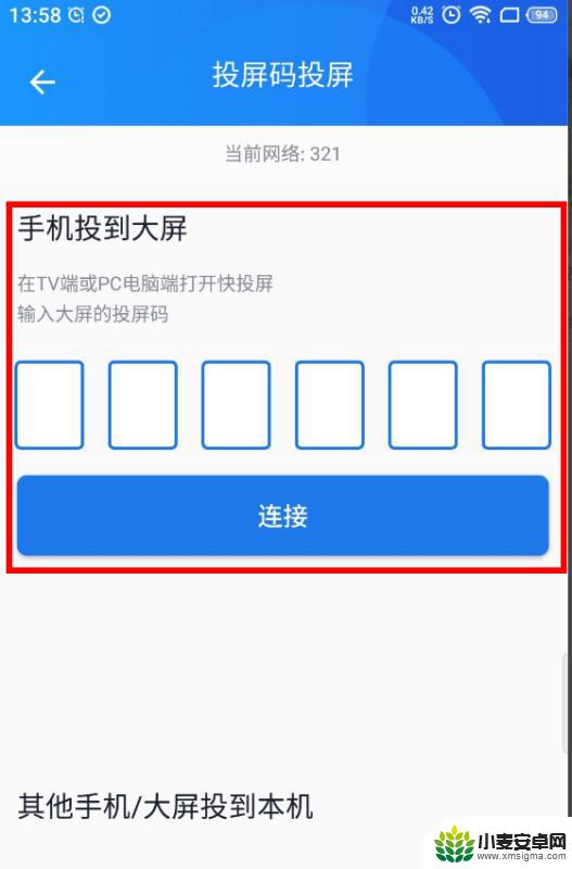 抖音能投屏到海信电视上吗 安装(抖音能投屏到海信电视上吗安装什么软件)