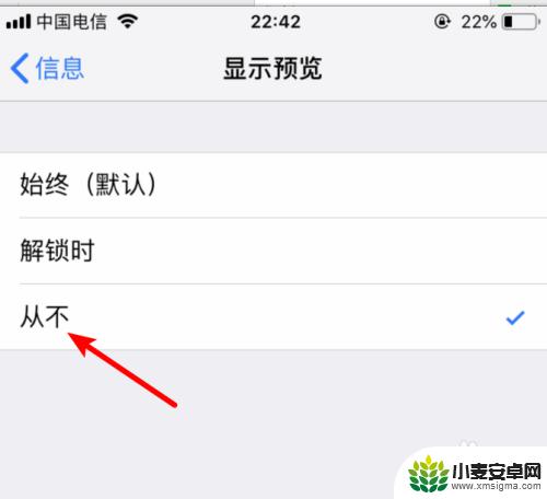 iphone如何不显示短信内容 iPhone手机如何设置短信不显示内容