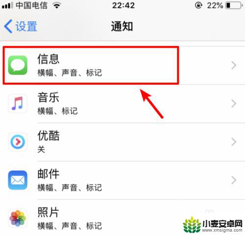 iphone如何不显示短信内容 iPhone手机如何设置短信不显示内容