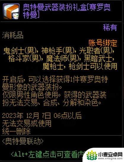 DNF：仅有2个职业平衡 点击查看1026更新一览