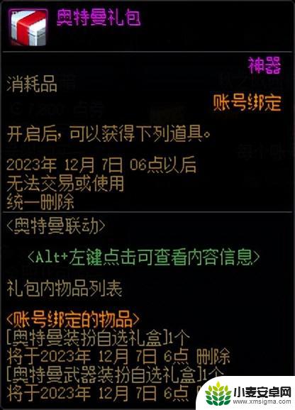 DNF：仅有2个职业平衡 点击查看1026更新一览