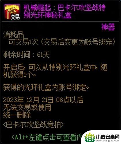 DNF：仅有2个职业平衡 点击查看1026更新一览