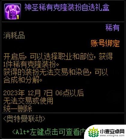 DNF：仅有2个职业平衡 点击查看1026更新一览