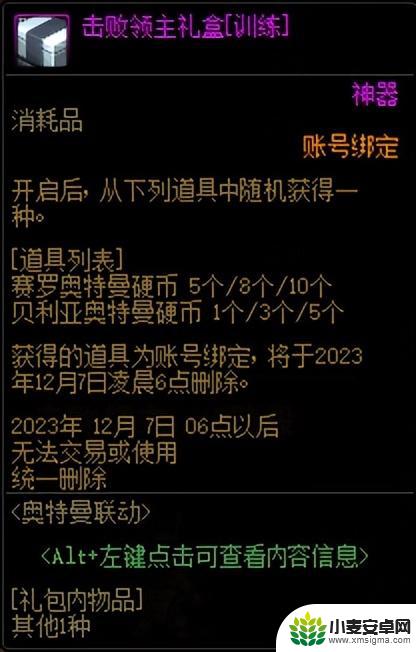 DNF：仅有2个职业平衡 点击查看1026更新一览