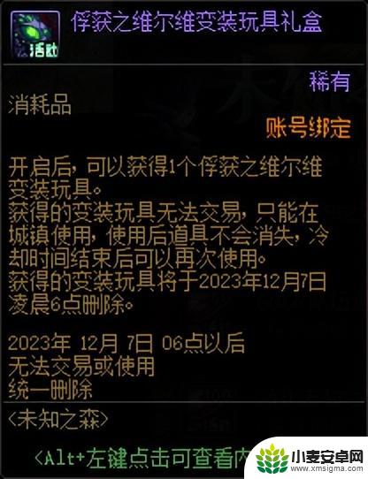 DNF：仅有2个职业平衡 点击查看1026更新一览