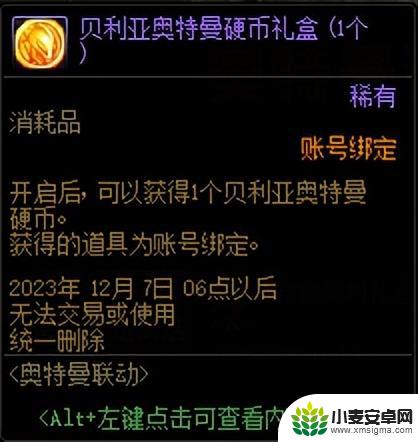 DNF：仅有2个职业平衡 点击查看1026更新一览