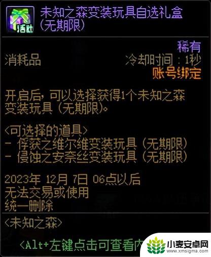 DNF：仅有2个职业平衡 点击查看1026更新一览