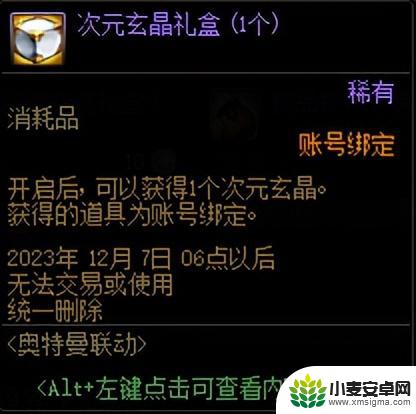 DNF：仅有2个职业平衡 点击查看1026更新一览