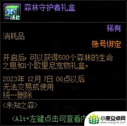 DNF：仅有2个职业平衡 点击查看1026更新一览